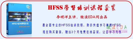 HFSS̳̺HFSSƵ̳