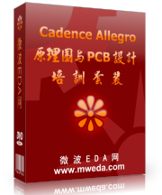 Cadence Allegro PCB ѵ̳,Ƶ̳