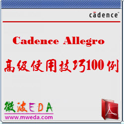 Cadence Allegro SPB ԭͼPCBѵ̳