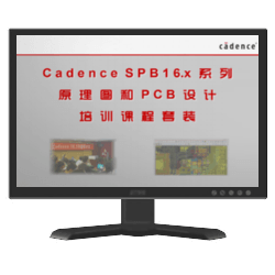 Cadence SPB 16.5 培训教程套装