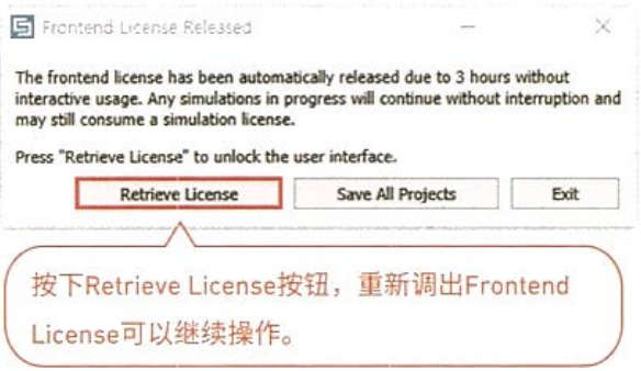 CST基础004-什么是Frontend License Rel