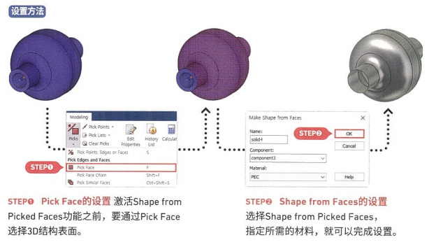 CST基础027-从三维物体表面生成Sheet结构的操作