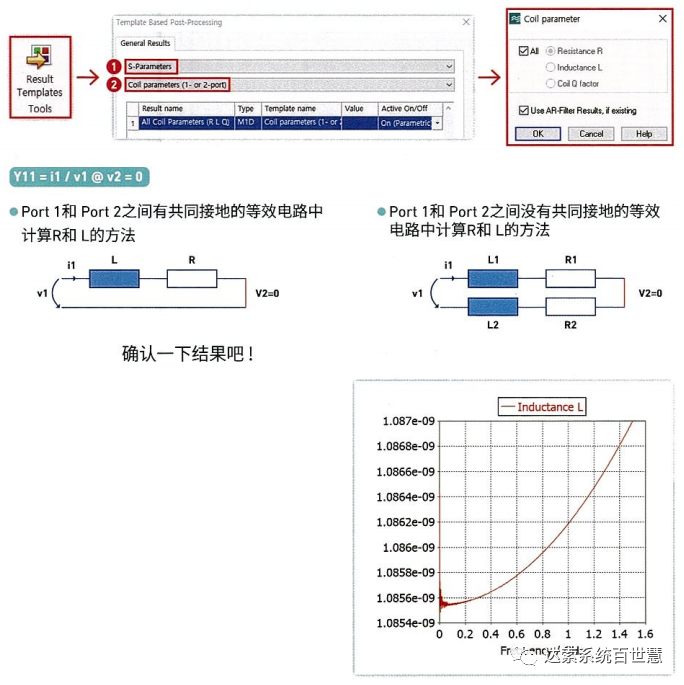 CST基础065-使用线圈参数计算R、L、Q值