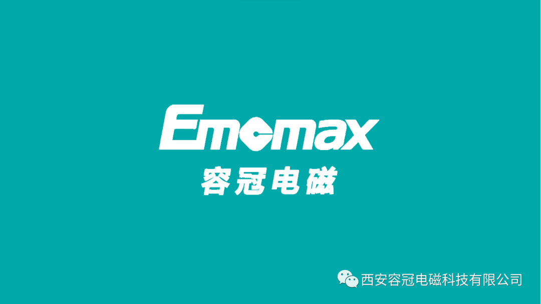 风险评估技术解开产品EMC性能密码